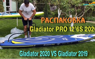 Обзор SUP доски Gladiator PRO 12’6S 2020г.в. Gladiator 2020 VS Gladiator 2019